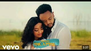 Dibekulu  ጥቁር እንግዳዬ Tikur Engdaye official Layers music [upl. by Marutani]