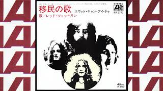 Led Zeppelin  Immigrant Song bw Hey Hey What Can I Do VinylSingle [upl. by Yecnay]