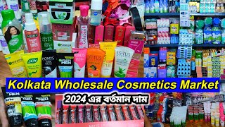 Barabazar cosmetic market  Kolkata Cosmetic Wholesale Market 2024 [upl. by Bright352]