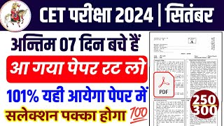 cet online classes 2024  Rajasthan cet 2024  cet live classes 2024  cet model paper 2024  cet [upl. by Longmire359]