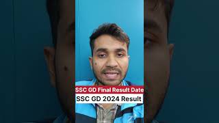 SSC GD 2024 Final Result Update  SSC GD Final Result Date 2024  SSC GD Today Update [upl. by Elodia]