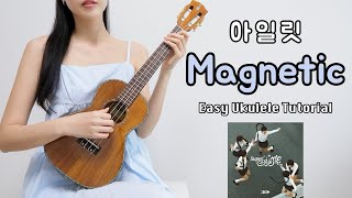 우쿨렐레 튜토리얼 아일릿  Magnetic • 코드 5가지로 연주하는 쉬운 우쿨렐레 • Easy Ukulele Tutorial [upl. by Damalus]