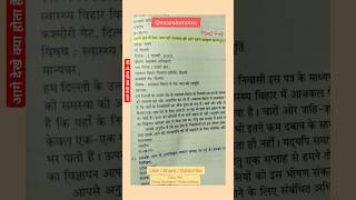 Class 9 Hindi Grammer Patra Lekhan Video  Ncert Hindi Patra Lekhan  Patra Lekhan Videos ytshorts [upl. by Damour239]