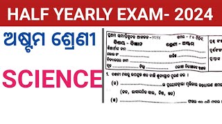 HALF YEARLY EXAM 2024 CLASS 8 SCIENCE  SA1 EXAM 2024 CLASS8 SCIENCE [upl. by Frankie]