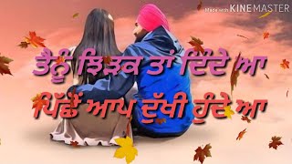 Kade kade gusse vich aa tenu jhidkan dine aa  Latest punjabi song 2019  Punjabi romantic song [upl. by Thevenot]