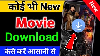 😀New best movie app  Download free movies  Movie download Website  Tips Ki Pukar [upl. by Buehrer]