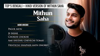 Top 5 Bengali  Hindi Version Of Mithun Saha  Audio Jukebox  Live Stream [upl. by Parthena]