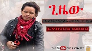 MHERET ETEFAlyrics songጊዜውgizewoctober 172020 [upl. by Cott]