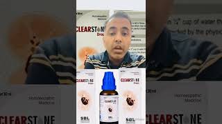 CLEARSTONE DROPS SBL HOMEOPATHY MEDICINE KIDNEY STONE homeopathy homeremedies [upl. by Arondel]