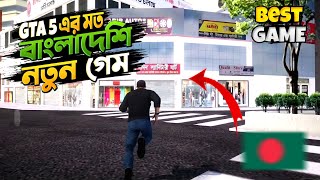 বাংলাদেশি OpenWorld গেম চলে এসেছে ♻️ Endless Dhaka Undercover Bangladeshi Game  Bangladeshi Game [upl. by Reyaht]