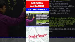 Mixture and Alligation Tricks  Arithmetic Tricks  Quantitative Aptitude  Bank PO  SSC CGL [upl. by Molloy]