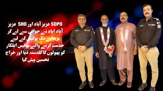 Retired Ceremony To Honour the services of Constable amp Head Constable  azizabad police Station [upl. by Seed559]