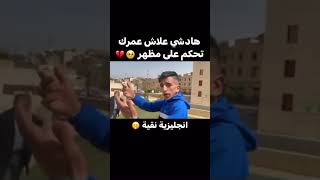 🇲🇦 comedy football اكسبلور edit liverpool futbol funny لايك soccer memes maroc مغرب [upl. by Aleron]