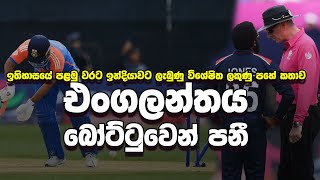 කලින්ම තේරුණ සුපිරි 8 වටයේ කණ්ඩායම් 8  Super 8 Teams  ICC T20 World Cup 2024 [upl. by Nallaf964]