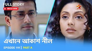 Full Story  Ekhane Akash Neel  Episode 119  Part A [upl. by Inaliak]