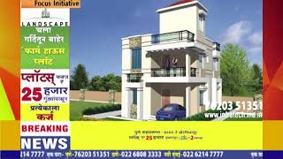 Bungalow Plots amp Affordable Homes In Pune  Call Now  7620 351 351 [upl. by Hennebery]