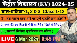 Kendriya Vidyalaya Balvatika123 amp Class1 Admission 202425Age LimitTCTransfer Certificate [upl. by Yrek]