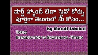 INTRODUCTION TO SHORTHAND OR STENO [upl. by Eada415]