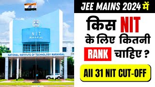 JEE MAINS 2024  All 31 Nit Cutoff किस NIT के लिए कितने Percentile चाहिए [upl. by Assilla]