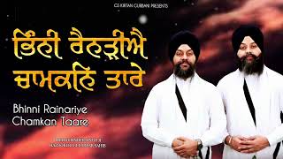 BHINNI RAINARIYE CHAMKAN TAARE  BHAI SURINDER SINGH JI HAZOORI RAGI DARBAR [upl. by Womack]