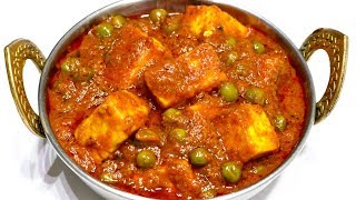 होटल जैसा मटर पनीर बनाने की सीक्रेट रेसिपी  Matar Paneer Recipe  Kabitaskitchen Recipe 618 [upl. by Arremat384]