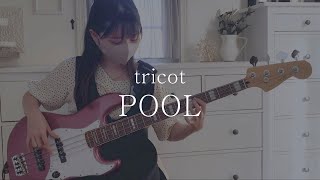 【POOL】tricot ベース弾いてみた [upl. by Corsetti]