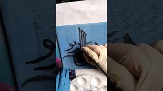 Hand painting arbi calligraphy [upl. by Profant]