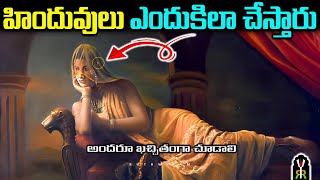 Hindu Traditions Scientific Reasons  Hindu Mythology Tirumala Temple Facts in Telugu [upl. by Ahsinra595]