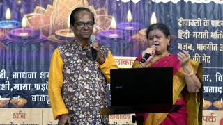 Fite Andharache jale zale mokale Aakash song by Balkrishna Pawar n Vidya Dharap [upl. by Kalina288]