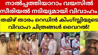 വിജയ്‌യുടെ ബീസ്റ്റിലുംരജനിയുടെ ജയിലറിലുംശ്രദ്ധേയമായവേഷങ്ങളിൽ തിളങ്ങിയ താരം RedinKingsley MovieNews [upl. by Naej]