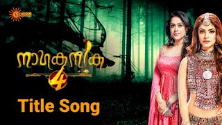 Nagakanyaka 4  നാഗകന്യക 4  Title Video Song  Surya TV Serial  Malayalam Serial [upl. by Aelam718]