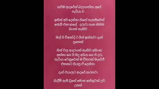 ආලයට කොයින්ද නිමාවක් 40 අවසන් කොටස [upl. by Boehike939]