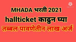 mhada hall ticket 2021  MHADA bharti 2021 hall ticket [upl. by Christie950]