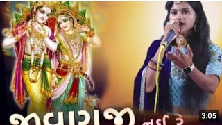 જીવણજી ની રે∆મિતલ રાઠોડ ✅JIVANJI NAY RE MITAL RATHOD NAVRATI BHNGARD2024 navratri video [upl. by Behah210]