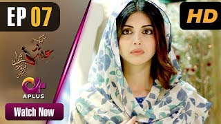 Pakistani Drama Kyunke Ishq Baraye Farokht Nahi  EP 7  Aplus  Junaid Khan Moomal  C3N1 [upl. by Jeremias595]