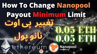 How To Change Nanopool Payout Minimum Limit  ساده ترین روش پایین آورد دریافتی از نانوپول [upl. by Laenej]