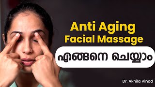 Anti Aging Facial Massage വീട്ടിൽ വെച്ച് സിംപിൾ ആയി ചെയ്യാം  Dr Akhila Vinod [upl. by Divine]