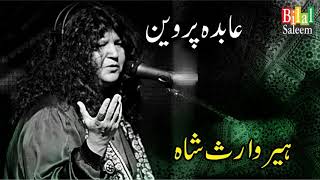 Heer Waris Shah  Abida Parveen [upl. by Ydnil]