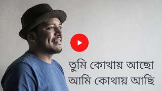 Tumi Kothay AchoAmi Kothay Achi by Minar  New Song 2019  Minar Rahman [upl. by Ilellan]