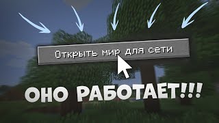 Тебе Не Нужен Софт Чтобы Играть в Minecraft С Другом [upl. by Eeralav]