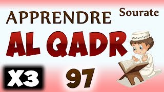 Apprendre sourate Al Qadr 97 Répété 3 fois cours tajwid coran apprendre le coran pour les petits [upl. by Noisla636]