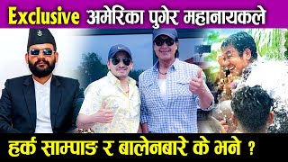 Exclusive  Rajesh Hamal USA  अमेरिकाबाट महानायकको यस्तो खुलासा  Mazzako TV [upl. by Bordy]