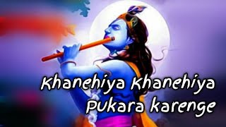 Kanhaiya Kanhaiya Pukara Karenge SlowedReverb MADHUR SANGEET [upl. by Wash]