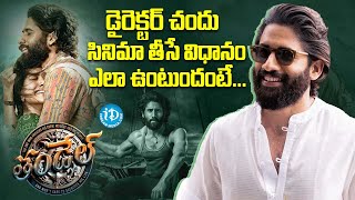 Hero Naga Chaitanya About Thandel Movie Director Chandoo Mondeti  Naga Chaitanya Latest Interview [upl. by Dyan241]