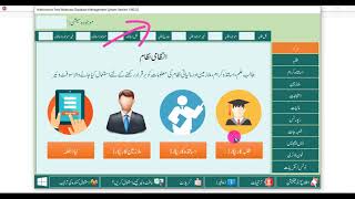 Madrasa Database Management System Software Demo Video  Version 144302 [upl. by Eimmij]