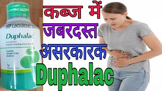 Duphalac Syrup Uses in Hindi [upl. by Ellevart]