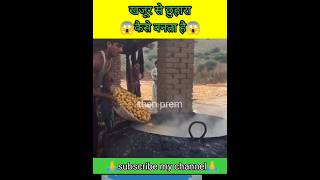 khajoor🌴Making or Swimming Pool cleaning process in chainal😱🤔shorts facts [upl. by Ailak315]