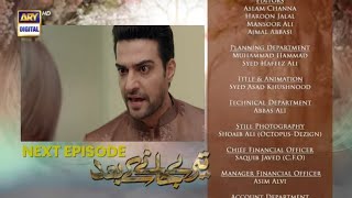 Tere Jane Ke Baad  Episode 45  Promo  musfirahhdtv [upl. by Wilden]