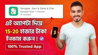 gemgala app unlimited trick  how to earn money online  online income  earn money online bangla [upl. by Angy]