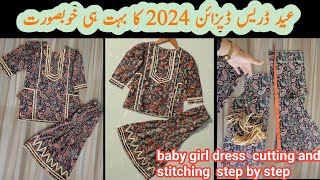 Eid Dress Designs 2024🎉👗  Baby Girl Dress Cutting And Stitching Step By Step  Shabina Button [upl. by Aidroc]